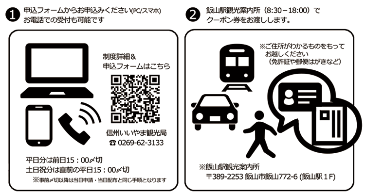 事前申請はフォームかお電話にて。当日受付も残数があればＯＫです。