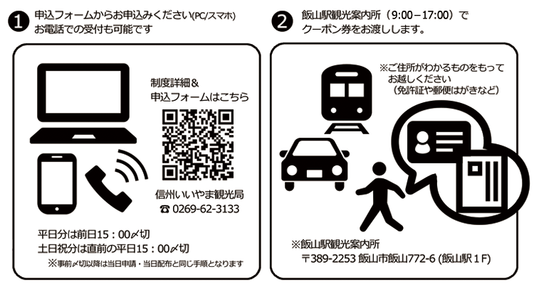 事前申請はフォームかお電話にて。当日受付も残数があればＯＫです。