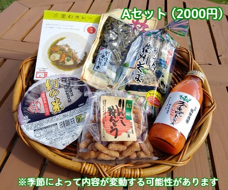 Aセット