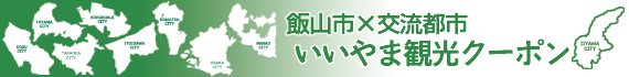 ページTOPに戻る