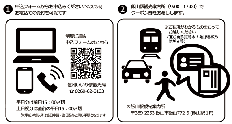 事前申請はフォームかお電話にて。当日受付も残数があればＯＫです。