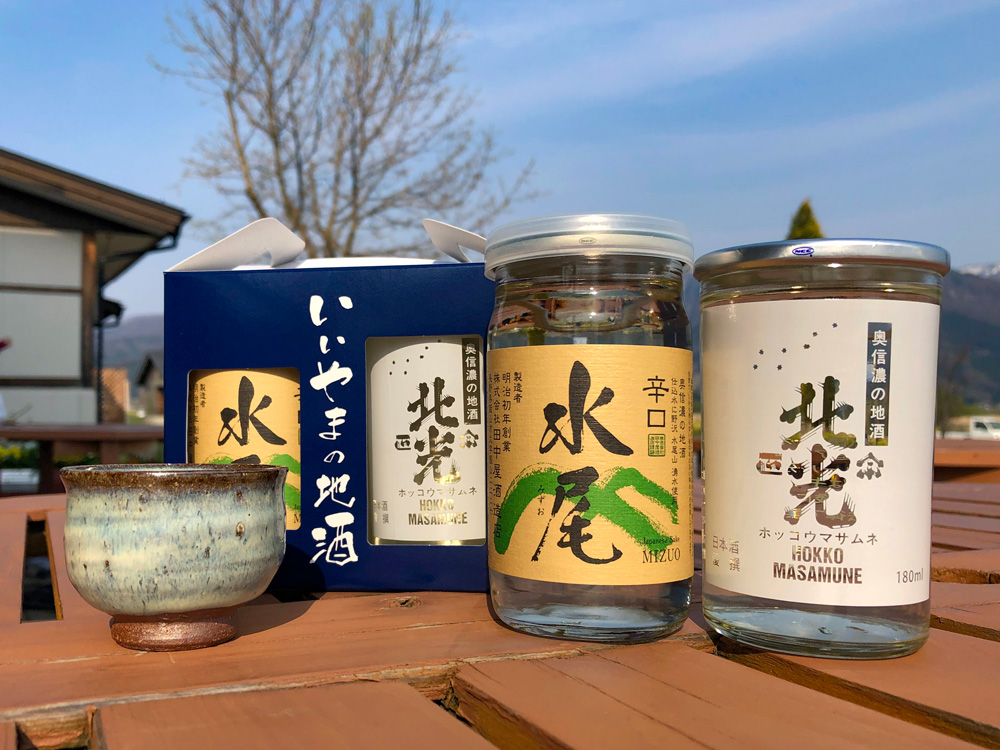 いいやま日本酒物語