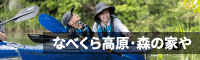 旅する北信濃