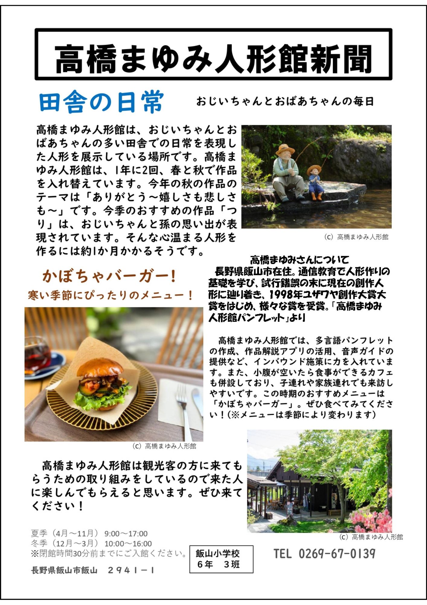 Amazon | 飯田小学校尋六『伊勢もうで』昭和10年4月刊 長野県
