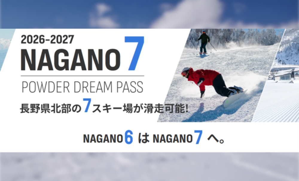 10/1～】長野県北部 7スキー場共通リフトシーズン券 「NAGANO7 Powder